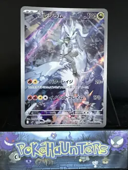 Pokemon Card N's Reshiram AR 109/100 Battle Partners sv9 Japanese NM - Image 1