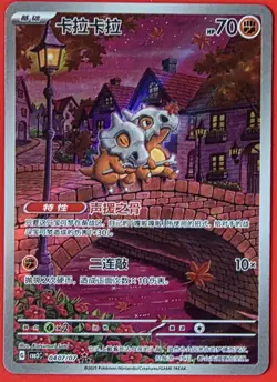 NEW-2025 Pokemon TCG Card Chinese Exclusive Gem Vol.3 Cubone CBB3C 04 07 Holo!!! - Image 1