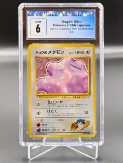 🍀Pokemon CGC 6 Koga's Ditto No. 132 holo Gym Challenge JAPANESE bgs psa graad🍀 - Image 1
