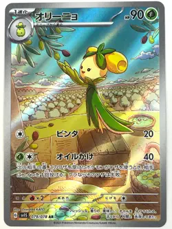Pokemon Card Dolliv AR 079/078 sv1S Scarlet & violet ex MINT - Image 1