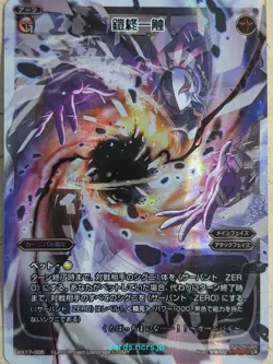 Wixoss W Wixoss WX17-005 LR Carnival One Touch, Armor's End Trading Card NM - Image 1