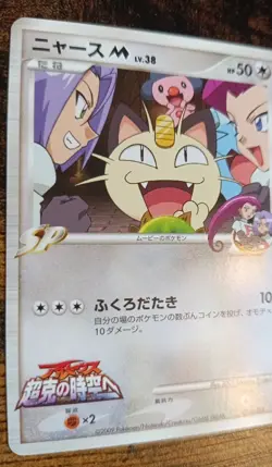 Pokemon Meowth M Lv.38 MCRP 017 Movie Commemoration Promo Japanese Near Mint - Image 3