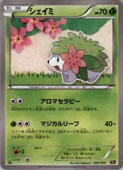 Shaymin 003/036 Pokemon Card Japanese CP5: Mythical & Legendary Dream Shine NM - Image 1