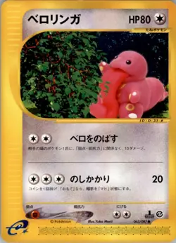 Lickitung 063/087 Pokemon Card Japanese E3 Wind From the Sea Played 1st ED - Image 1