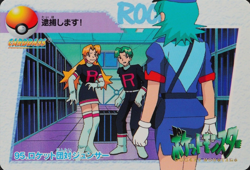 Pokemon Card Team Rocket vs Jenny 95 Bandai Carddass Anime Collection F1339 - Image 1