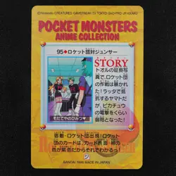 Pokemon Card Team Rocket vs Jenny 95 Bandai Carddass Anime Collection F1339 - Image 3