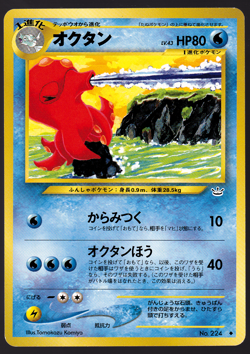 Octillery Neo Revelation 224 Pokemon Card TCG Japanese 2000 NM - Image 1
