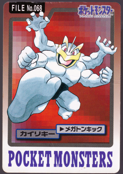 Machamp 068 Carddass Bandai Pokemon Pocket Monsters TCG Card Japanese 1997 HP - Image 1
