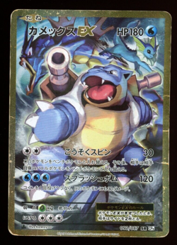 Blastoise EX 092/087 SR CP6 20th Anniversary 1st ED Japanese Pokemon Card B38 - Image 1