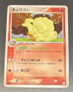 Pokemon Japanese 2004 Undone Seal 1st Edition Holo Ninetales 017 Card! - Image 1