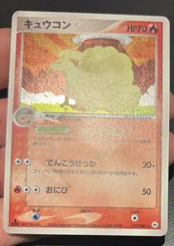 Pokemon Japanese 2004 Undone Seal 1st Edition Holo Ninetales 017 Card! - Image 3