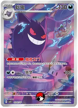 （Auction）Pokemon S-Chinese exclusive Gem Pack Vol.3 CBB3C Holo card（5 pc set） - Image 2