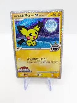 Spiky Eared Pichu M 009/022 Holo Arceus Movie Japanese Pokemon Card NM - Image 1