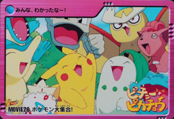 Pokemon Card Great Gathering MOVIE 26 Bandai Carddass Anime Collection F1326 - Image 1