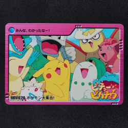 Pokemon Card Great Gathering MOVIE 26 Bandai Carddass Anime Collection F1326 - Image 2