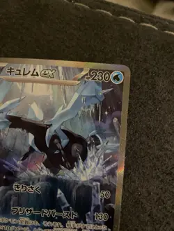 2 Pokemon Card Lot. Kyurem Ex SAR , ERI Special Art Rare - Image 5