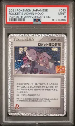 PSA 9 MINT JAPANESE POKEMON 2021 ROCKET'S ADMIN-HOLO 013/025 S8a-P 25TH ANV - Image 1