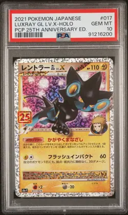 PSA 10 GEM MINT JAPANESE POKEMON 2021 25th Anv Luxray GL LV.X 017/025 S8a-P - Image 1