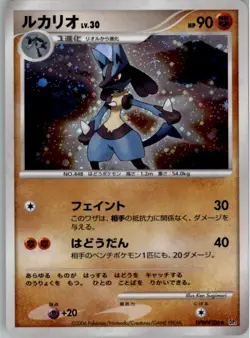 Lucario DPBP#506 Holo Rare Space Time Creation Pokemon Japanese MP - Image 1