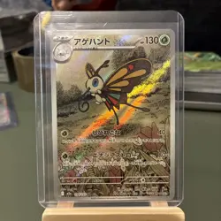 Beautifly AR 194/193 M2a HOLO Art rare/JAPANESE Pokemon MEGA Dream ex TCG - Image 1