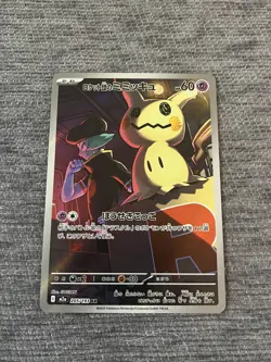 Team Rocket's Mimikyu 205/193 M2a: High Class Pack: Mega Dream Ex Holo (Japanese) for sale online - Image 1