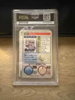 1996 POKEMON JAPANESE BANDAI CARDDASS VENDING #80 SLOWBRO POP 13 - Image 2