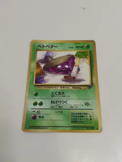 Pokemon Grimer Banned Art No.088 Team Rocket Gang Vintage Japanese - Image 2
