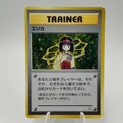 Pokemon Cards Erika Holo Tamamushi City Gym 1998 Old Back VG Japanese i88 - Image 1