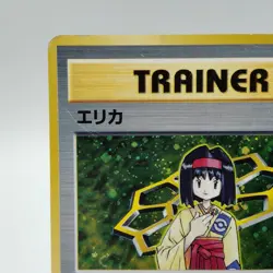 Pokemon Cards Erika Holo Tamamushi City Gym 1998 Old Back VG Japanese i88 - Image 2