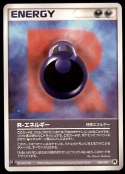 R Energy 020/020 Silver Deck Kit 1st ED 2004 Japanese Pokemon Card - Image 1