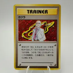 Pokemon Cards Blaine Holo Rare Gym Challenge 1999 Old Back VG Japanese i85 - Image 1