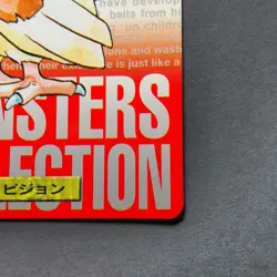 Pidgeotto Pokemon Carddass Red Japanese No.017 Bandai Nintendo Japan F/S - Image 4