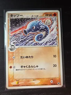 Horsea 040/068 Pokemon Card Japanese Dragon Frontiers Damaged Delta Species - Image 1