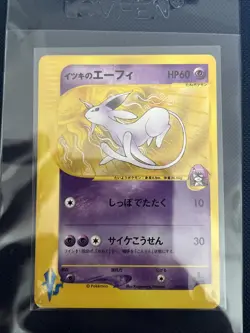 Will's Espeon 076/141 1st Ed Non Holo VS Series Japanese Pokemon Card - Image 1