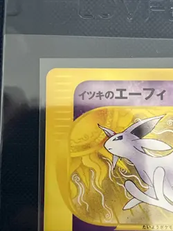 Will's Espeon 076/141 1st Ed Non Holo VS Series Japanese Pokemon Card - Image 4