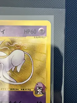 Will's Espeon 076/141 1st Ed Non Holo VS Series Japanese Pokemon Card - Image 5