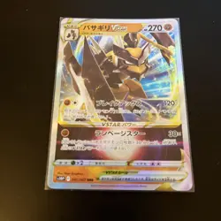 Kleavor Vstar 41/67 Space Juggler s10P Holo Rare RRR Japanese Pokemon TCG Card - Image 2