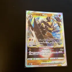 Kleavor Vstar 41/67 Space Juggler s10P Holo Rare RRR Japanese Pokemon TCG Card - Image 3