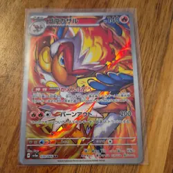 Pokemon Infernape AR 070/066 SV5a Crimson Haze - Card Japanese MINT - Image 1