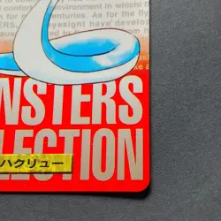 Dragonair Pokemon Carddass Red Japanese No.148 Bandai Nintendo Japan F/S - Image 4