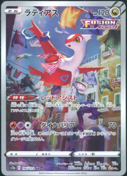 Latias AR 195/172 S12a VSTAR Universe Holo Art Rare Japanese Pokemon Card NM - Image 1