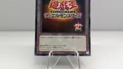 Yu-Gi-Oh 15AY-JPTKN Token(15th Anniversary) トークン(15周年記念) Ultra Rare EX+ JP Promo - Image 2