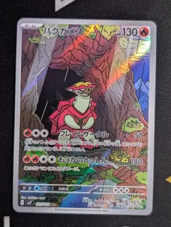 Turtonator AR 105/102 NM SV7 Stellar Miracle Pokemon Card Game Japanese - Image 1