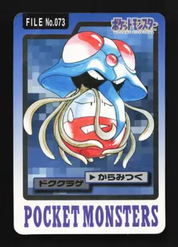 Tentacruel No.073 HP Bandai Carddass File Japanese Pokemon Card TCG - Image 1