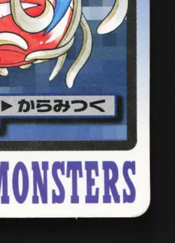 Tentacruel No.073 HP Bandai Carddass File Japanese Pokemon Card TCG - Image 3