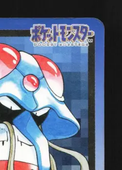 Tentacruel No.073 HP Bandai Carddass File Japanese Pokemon Card TCG - Image 5