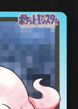 Slowpoke No.079 LP Bandai Carddass File Japanese Pokemon Card TCG - Image 5