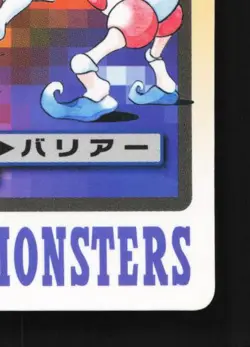 Mr. Mime No.122 HP Bandai Carddass File Japanese Pokemon Card TCG - Image 3