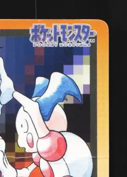 Mr. Mime No.122 HP Bandai Carddass File Japanese Pokemon Card TCG - Image 5