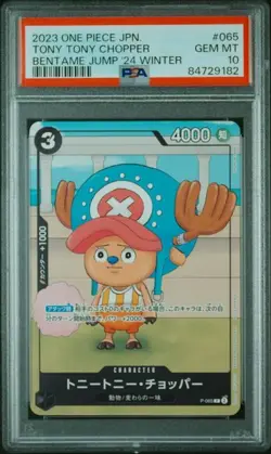 PSA 10 Tony Tony Chopper Promo P-065 2023 ONE PIECE Card Japanese - Image 1